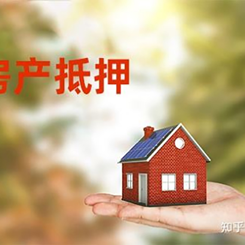 鲤城房子抵押贷款利率|红本抵押贷款-最新政策有哪些